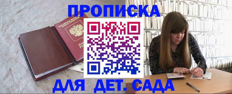 временная регистрация собственник в Балее