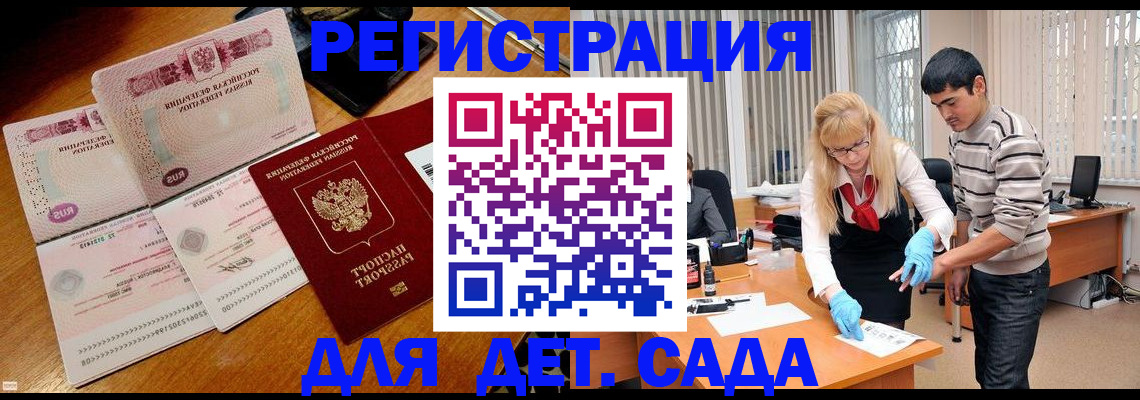 временная регистрация собственник в Балее