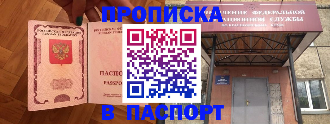 временная регистрация адрес в Балее